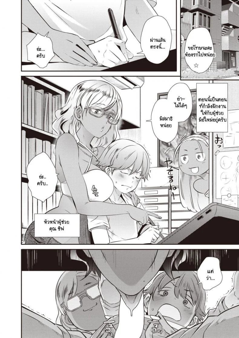 การทำงานของนักวาดมังงะลามกที่ประสบความสำเร็จ [Butcha-U] Chinben NEO หน้า 12