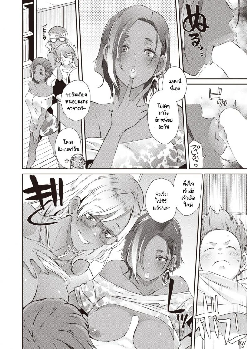 การทำงานของนักวาดมังงะลามกที่ประสบความสำเร็จ [Butcha-U] Chinben NEO หน้า 14