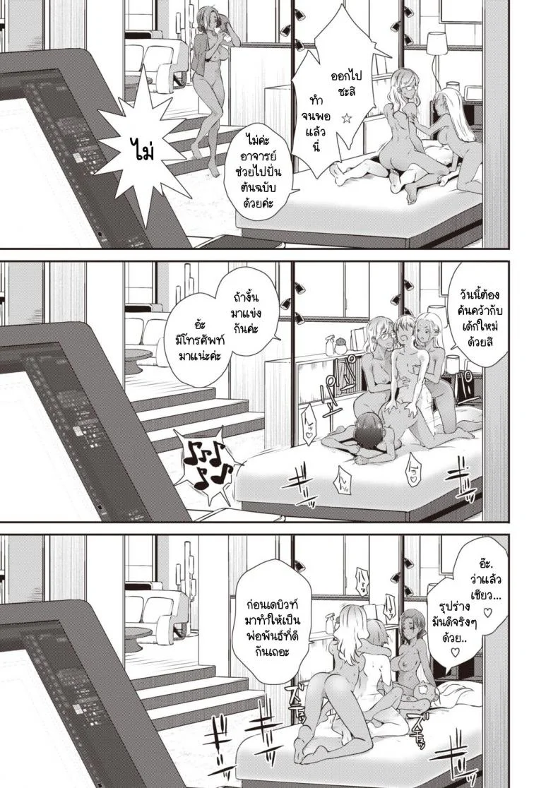 การทำงานของนักวาดมังงะลามกที่ประสบความสำเร็จ [Butcha-U] Chinben NEO หน้า 29