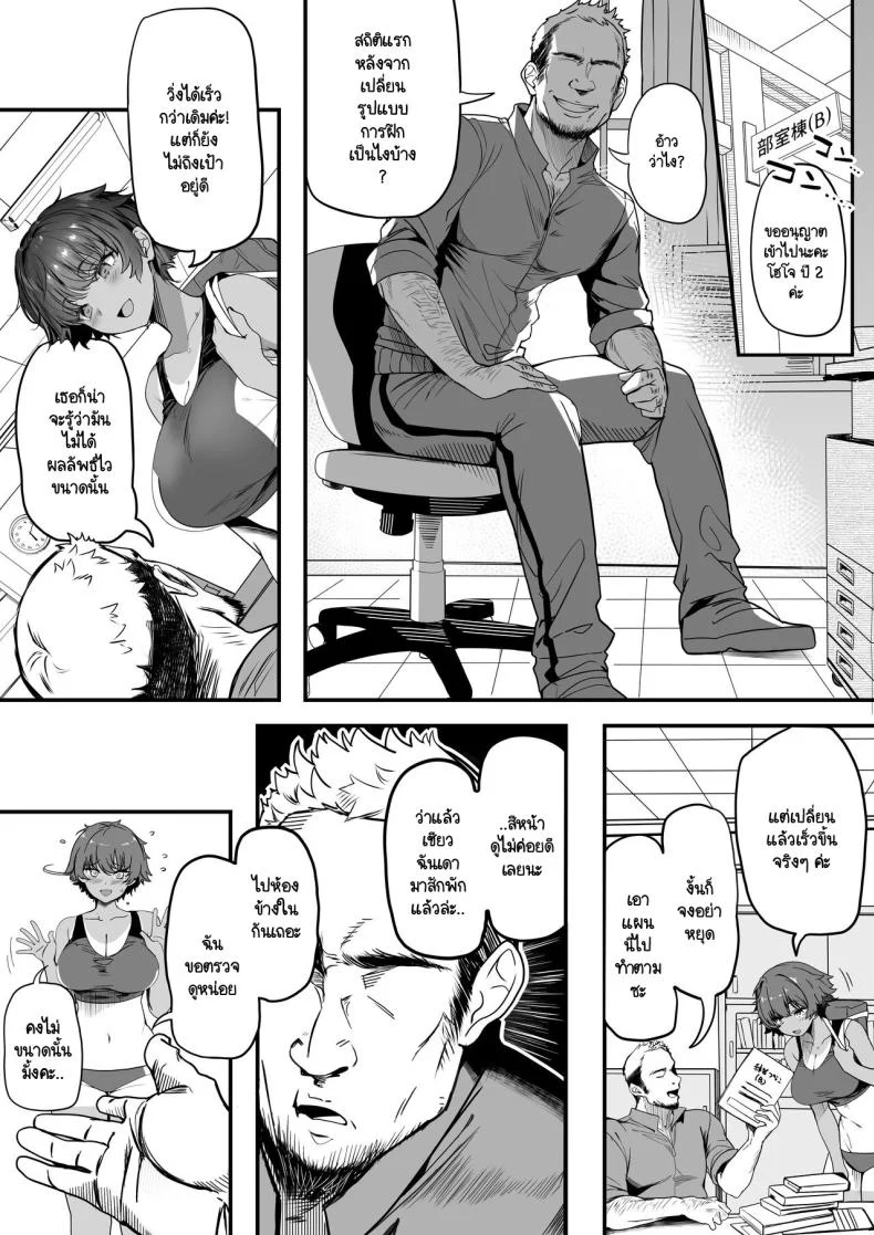 รักแรกผมลืมยาก [Kansai Gyogyou Kyoudou Kumiai (Marushin)] Rikujoubu no Bokukko Doukyuusei ga Chuunen Komon ni Mesu ni Sareru Ichibu Shijuuรักแรกผมลืมยาก 1 หน้า 7