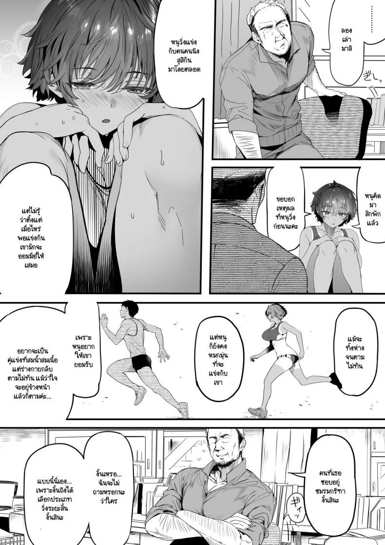 รักแรกผมลืมยาก [Kansai Gyogyou Kyoudou Kumiai (Marushin)] Rikujoubu no Bokukko Doukyuusei ga Chuunen Komon ni Mesu ni Sareru Ichibu Shijuuรักแรกผมลืมยาก 1 หน้า 11