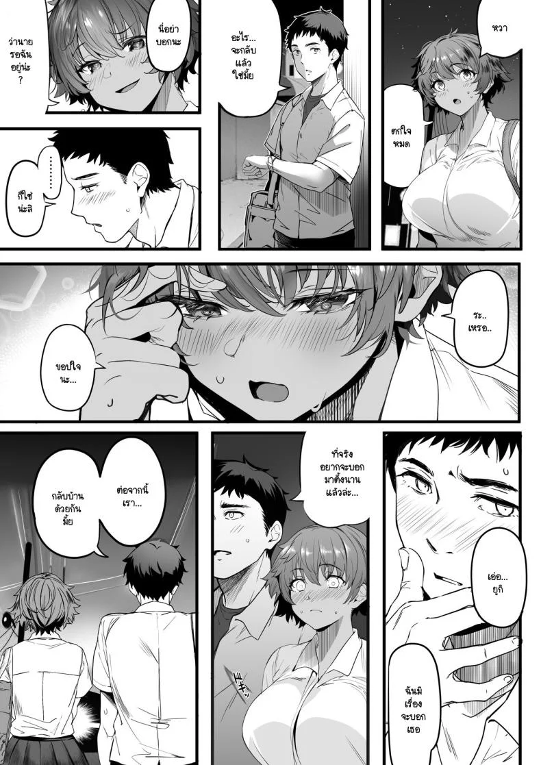 รักแรกผมลืมยาก [Kansai Gyogyou Kyoudou Kumiai (Marushin)] Rikujoubu no Bokukko Doukyuusei ga Chuunen Komon ni Mesu ni Sareru Ichibu Shijuuรักแรกผมลืมยาก 1 หน้า 15