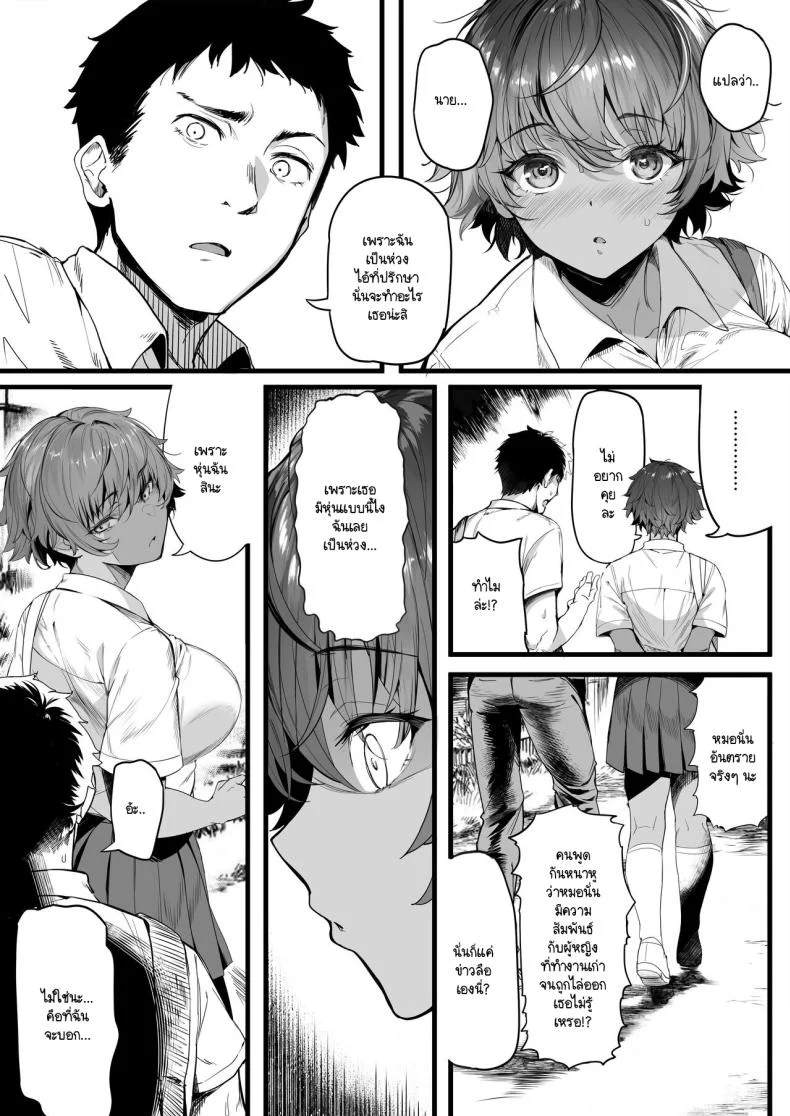 รักแรกผมลืมยาก [Kansai Gyogyou Kyoudou Kumiai (Marushin)] Rikujoubu no Bokukko Doukyuusei ga Chuunen Komon ni Mesu ni Sareru Ichibu Shijuuรักแรกผมลืมยาก 1 หน้า 16