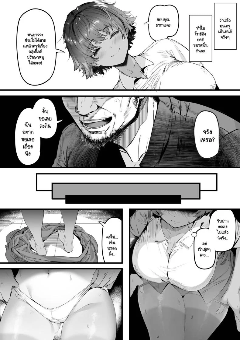 รักแรกผมลืมยาก [Kansai Gyogyou Kyoudou Kumiai (Marushin)] Rikujoubu no Bokukko Doukyuusei ga Chuunen Komon ni Mesu ni Sareru Ichibu Shijuuรักแรกผมลืมยาก 1 หน้า 21