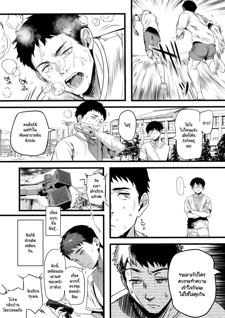 รักแรกผมลืมยาก [Kansai Gyogyou Kyoudou Kumiai (Marushin)] Rikujoubu no Bokukko Doukyuusei ga Chuunen Komon ni Mesu ni Sareru Ichibu Shijuuรักแรกผมลืมยาก 2 หน้า 26