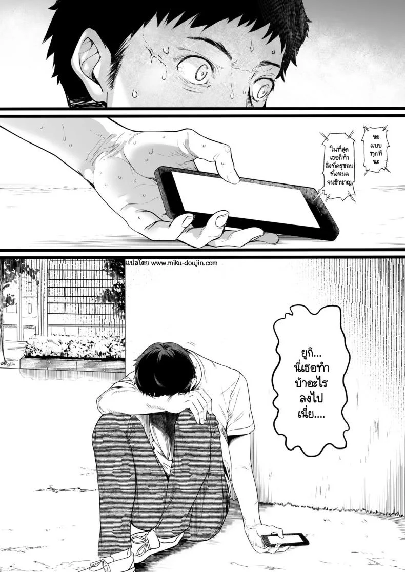 รักแรกผมลืมยาก [Kansai Gyogyou Kyoudou Kumiai (Marushin)] Rikujoubu no Bokukko Doukyuusei ga Chuunen Komon ni Mesu ni Sareru Ichibu Shijuuรักแรกผมลืมยาก 2 หน้า 36