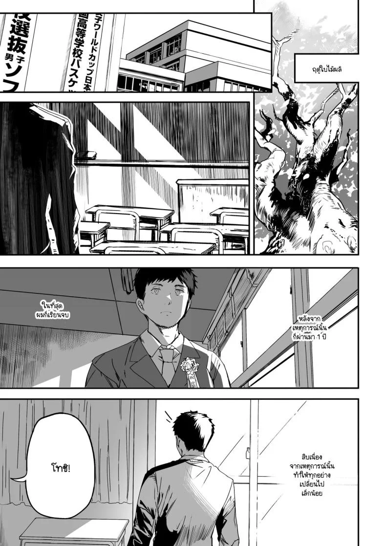 รักแรกผมลืมยาก [Kansai Gyogyou Kyoudou Kumiai (Marushin)] Rikujoubu no Bokukko Doukyuusei ga Chuunen Komon ni Mesu ni Sareru Ichibu Shijuuรักแรกผมลืมยาก 3 หน้า 29
