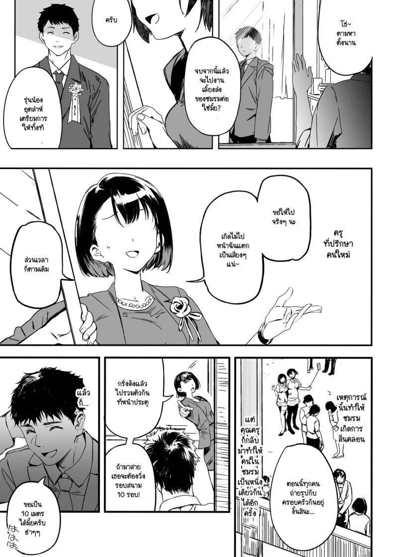 รักแรกผมลืมยาก [Kansai Gyogyou Kyoudou Kumiai (Marushin)] Rikujoubu no Bokukko Doukyuusei ga Chuunen Komon ni Mesu ni Sareru Ichibu Shijuuรักแรกผมลืมยาก 3 หน้า 30
