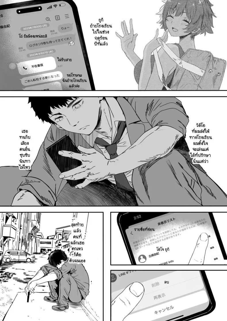 รักแรกผมลืมยาก [Kansai Gyogyou Kyoudou Kumiai (Marushin)] Rikujoubu no Bokukko Doukyuusei ga Chuunen Komon ni Mesu ni Sareru Ichibu Shijuuรักแรกผมลืมยาก 3 หน้า 31