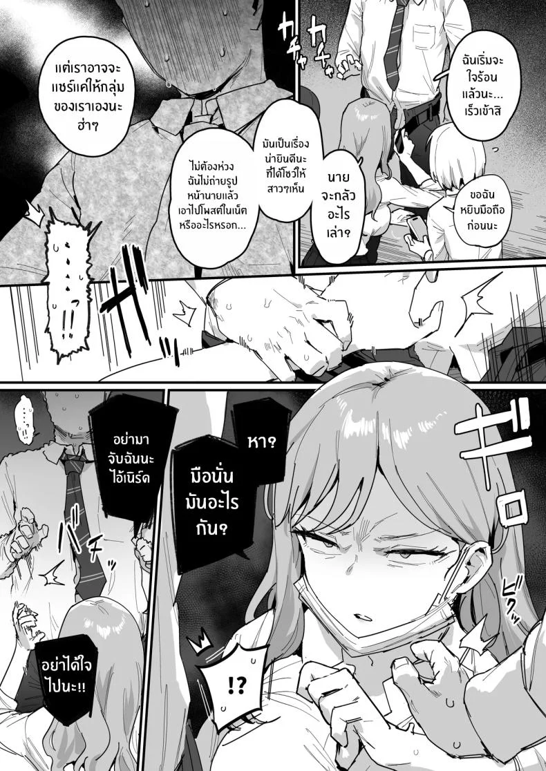 สาวเเกลทั้ง 3 [ie] 3 Gal หน้า 4