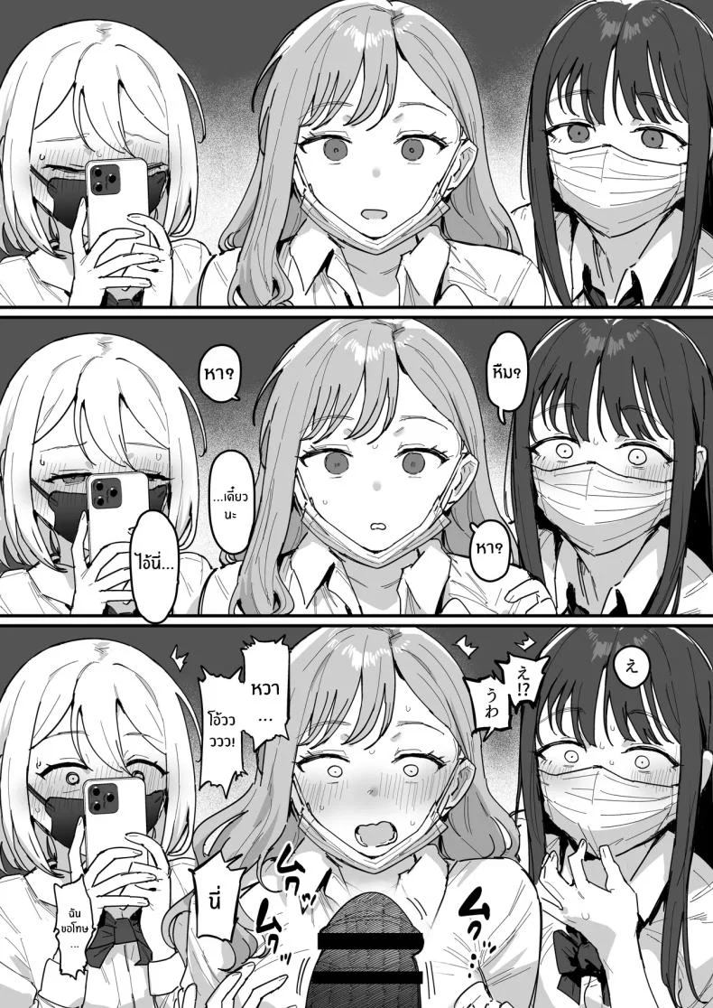 สาวเเกลทั้ง 3 [ie] 3 Gal หน้า 6