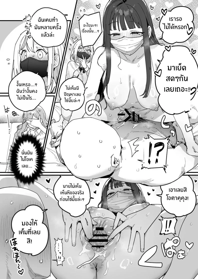 สาวเเกลทั้ง 3 [ie] 3 Gal หน้า 12