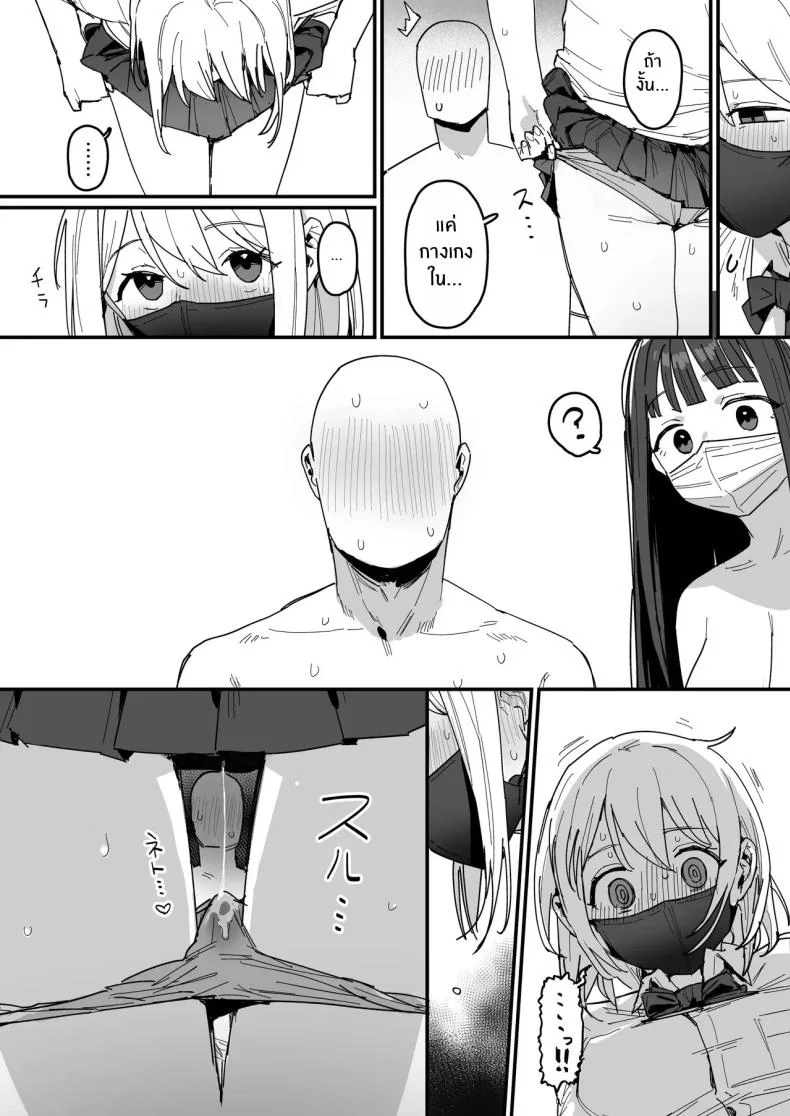 สาวเเกลทั้ง 3 [ie] 3 Gal หน้า 22