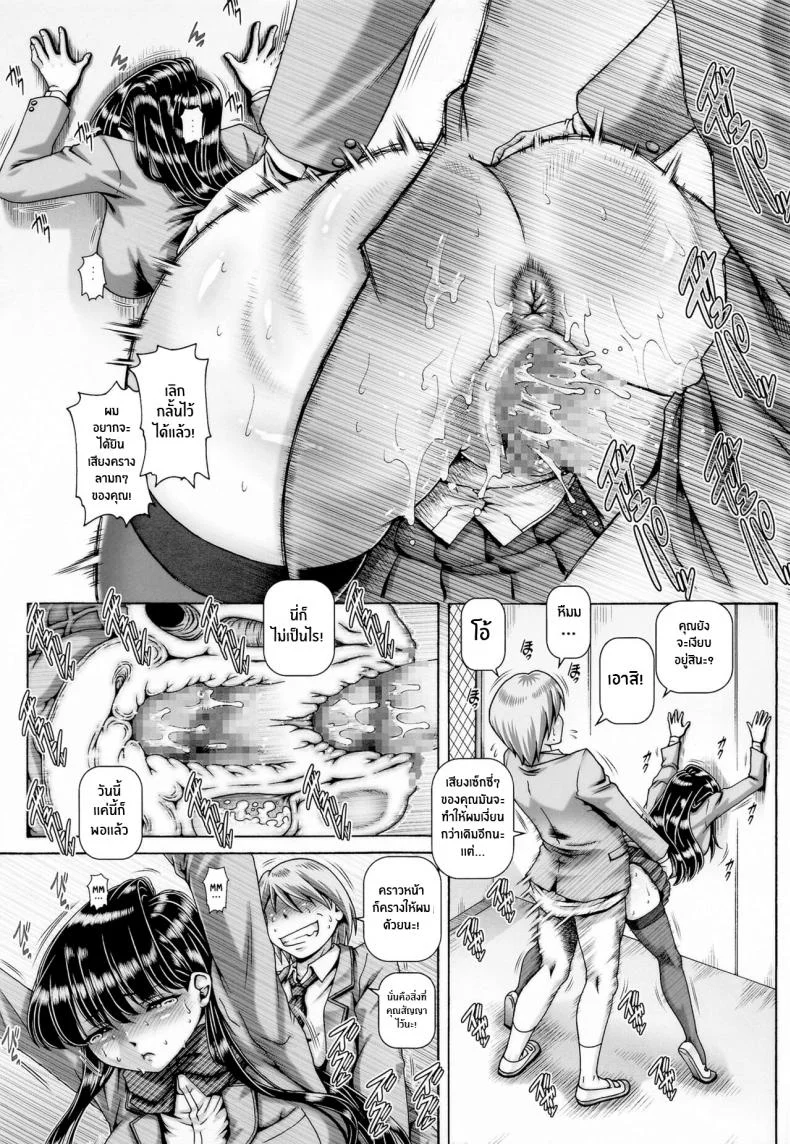 ความลับของโฉมงาม(C99) [Daihonei (TYPE 90)] EMPIRE HARD CORE 2021 WINTER (Komi-san wa Komyushou Desu ) หน้า 6