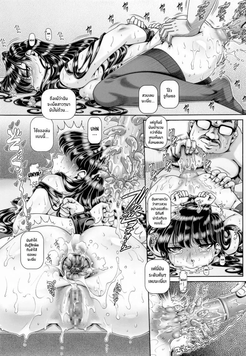 ความลับของโฉมงาม(C99) [Daihonei (TYPE 90)] EMPIRE HARD CORE 2021 WINTER (Komi-san wa Komyushou Desu ) หน้า 18