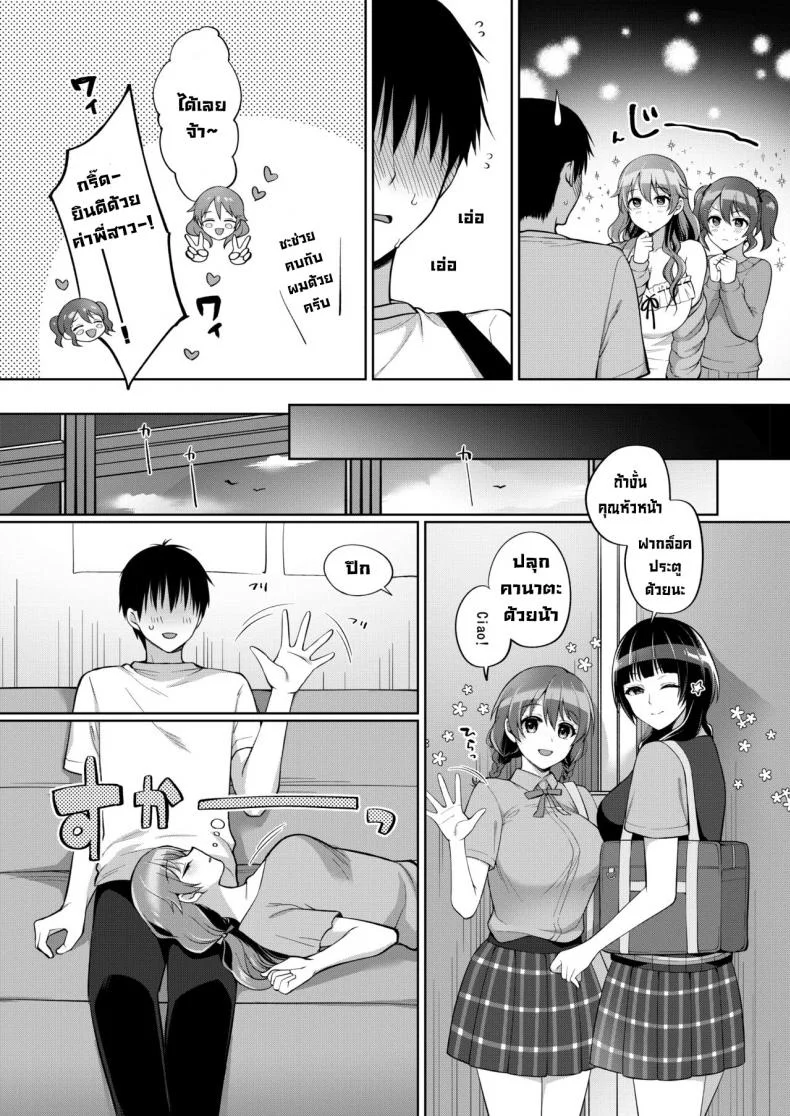 เล่นรักกับคานาตะ [liz project (miyamoto liz)] KANATA to ICHALOVE H (love live nijigasaki high school idol club) หน้า 4