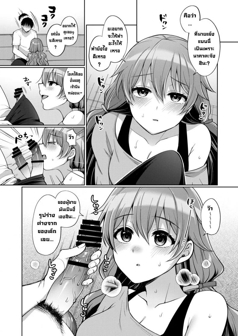 เล่นรักกับคานาตะ [liz project (miyamoto liz)] KANATA to ICHALOVE H (love live nijigasaki high school idol club) หน้า 6