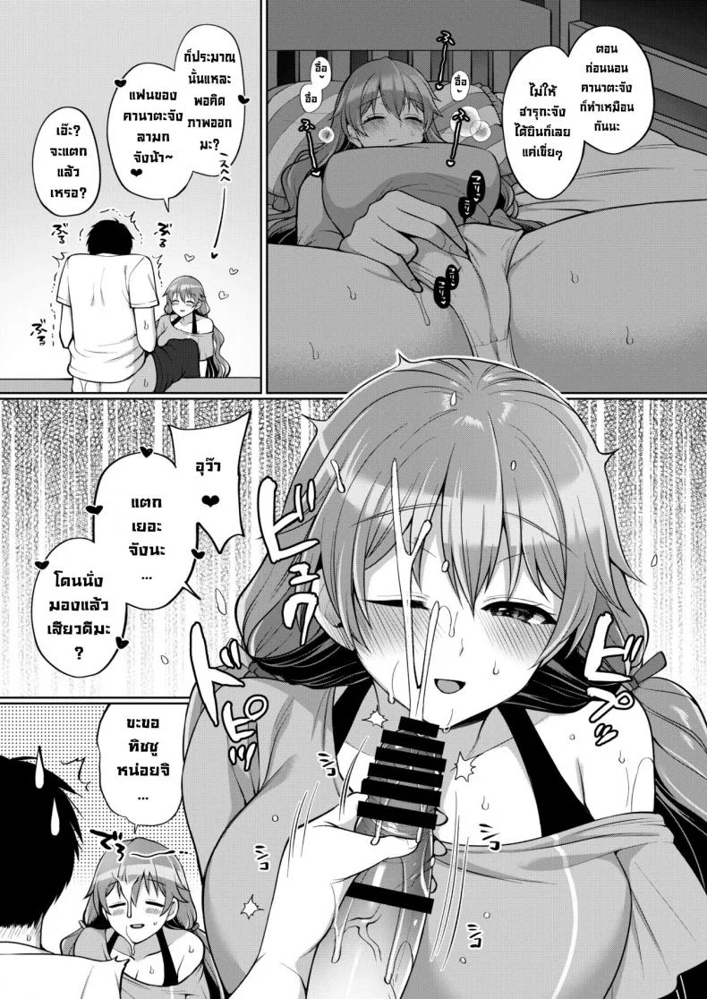 เล่นรักกับคานาตะ [liz project (miyamoto liz)] KANATA to ICHALOVE H (love live nijigasaki high school idol club) หน้า 7