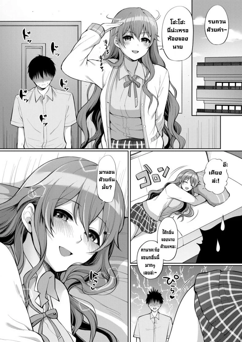 เล่นรักกับคานาตะ [liz project (miyamoto liz)] KANATA to ICHALOVE H (love live nijigasaki high school idol club) หน้า 8