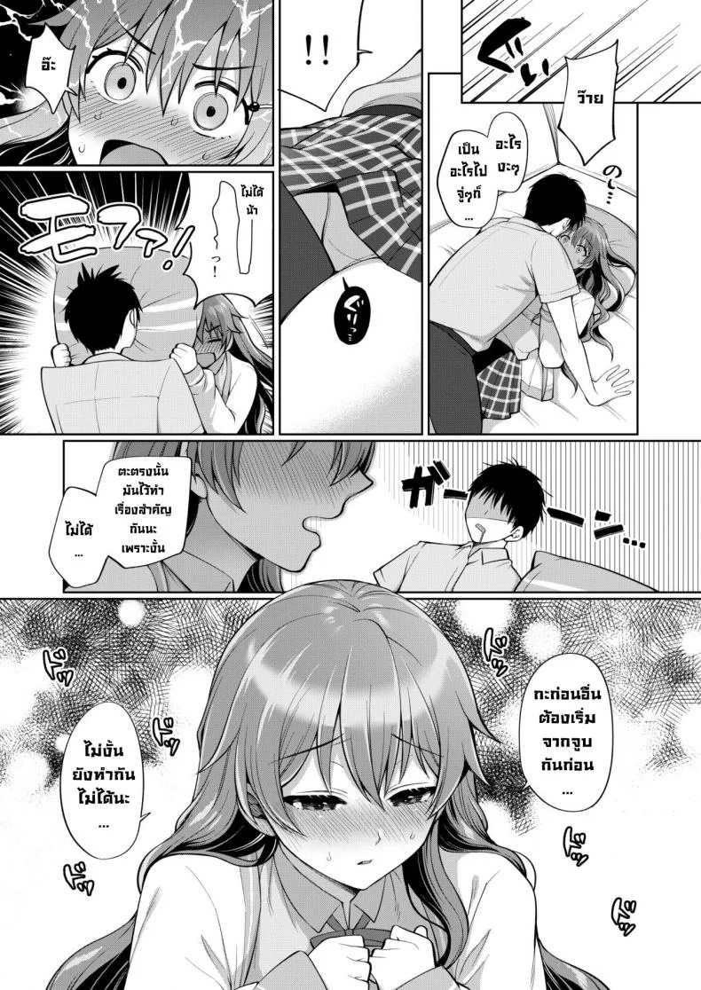 เล่นรักกับคานาตะ [liz project (miyamoto liz)] KANATA to ICHALOVE H (love live nijigasaki high school idol club) หน้า 9