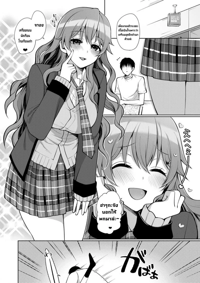 เล่นรักกับคานาตะ [liz project (miyamoto liz)] KANATA to ICHALOVE H (love live nijigasaki high school idol club) หน้า 20