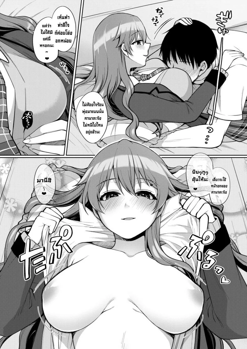 เล่นรักกับคานาตะ [liz project (miyamoto liz)] KANATA to ICHALOVE H (love live nijigasaki high school idol club) หน้า 21
