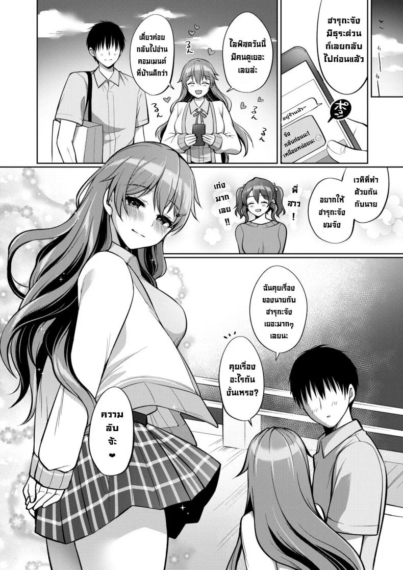 เล่นรักกับคานาตะ [liz project (miyamoto liz)] KANATA to ICHALOVE H (love live nijigasaki high school idol club) หน้า 32