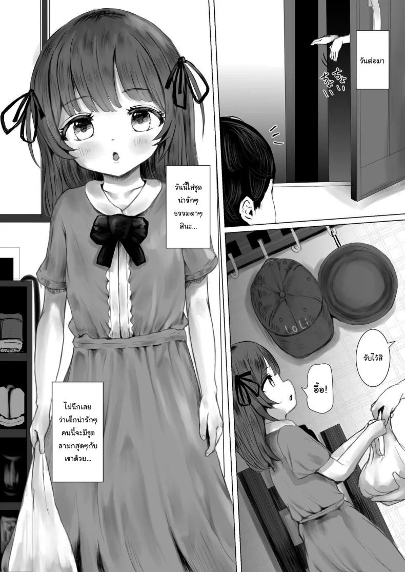วันนี้จะใส่ชุดอะไรงั้นเหรอ [Metacorapusu (Metacora)] Haitatsusaki no Chotto Kawatta Kawaii Ko  A Sweet And Slightly Odd Girl At The Delivery Destination หน้า 13