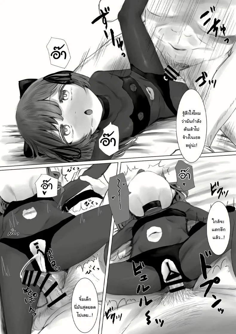วันนี้จะใส่ชุดอะไรงั้นเหรอ [Metacorapusu (Metacora)] Haitatsusaki no Chotto Kawatta Kawaii Ko  A Sweet And Slightly Odd Girl At The Delivery Destination หน้า 55