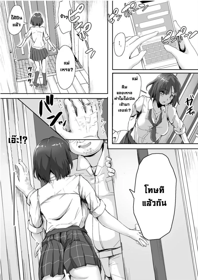สั่งสอนเด็กมันหน่อย [Maimu Maimu (Kudou Maimu)] Sex Education for a Cheeky Schoolgirl หน้า 12