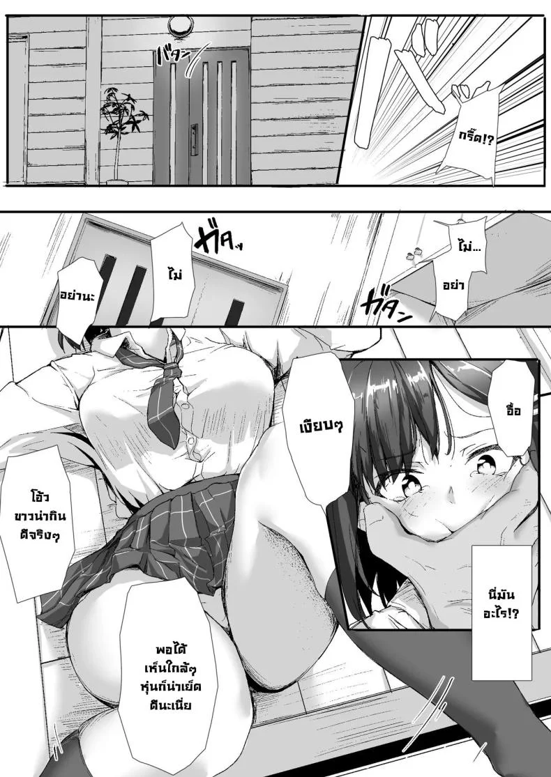 สั่งสอนเด็กมันหน่อย [Maimu Maimu (Kudou Maimu)] Sex Education for a Cheeky Schoolgirl หน้า 13