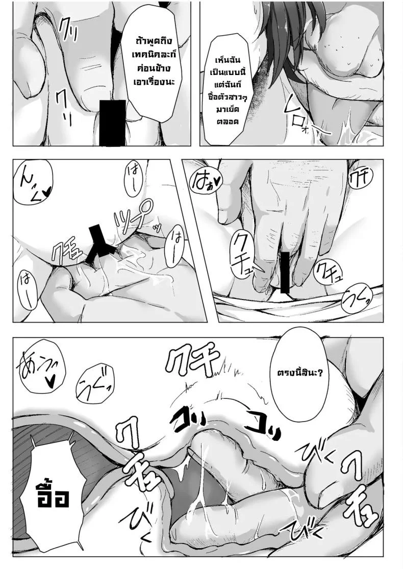 สั่งสอนเด็กมันหน่อย [Maimu Maimu (Kudou Maimu)] Sex Education for a Cheeky Schoolgirl หน้า 17