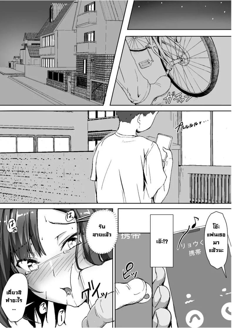 สั่งสอนเด็กมันหน่อย [Maimu Maimu (Kudou Maimu)] Sex Education for a Cheeky Schoolgirl หน้า 37