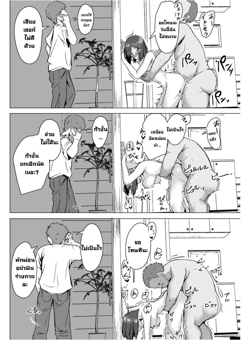 สั่งสอนเด็กมันหน่อย [Maimu Maimu (Kudou Maimu)] Sex Education for a Cheeky Schoolgirl หน้า 40