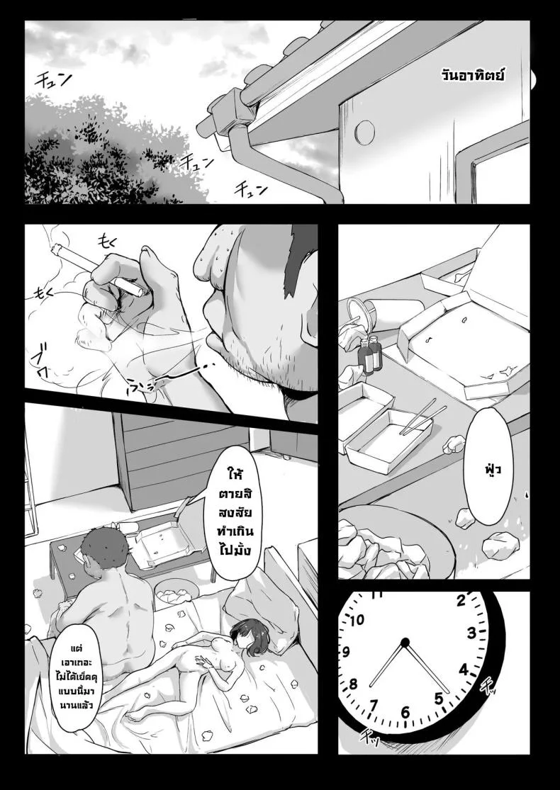 สั่งสอนเด็กมันหน่อย [Maimu Maimu (Kudou Maimu)] Sex Education for a Cheeky Schoolgirl หน้า 43