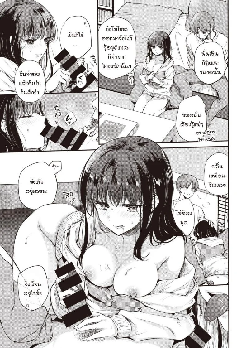 ระหว่างรอพิซซ่า [Hinahara Emi] Pizza o Machinagara หน้า 15