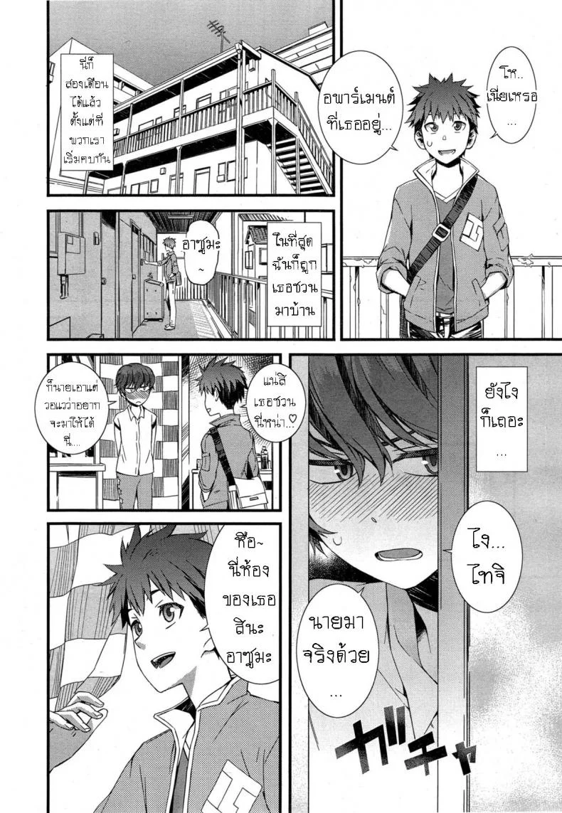 แฟนสาวโคตรคูล [Musashimaru] Spirited Girl หน้า 4