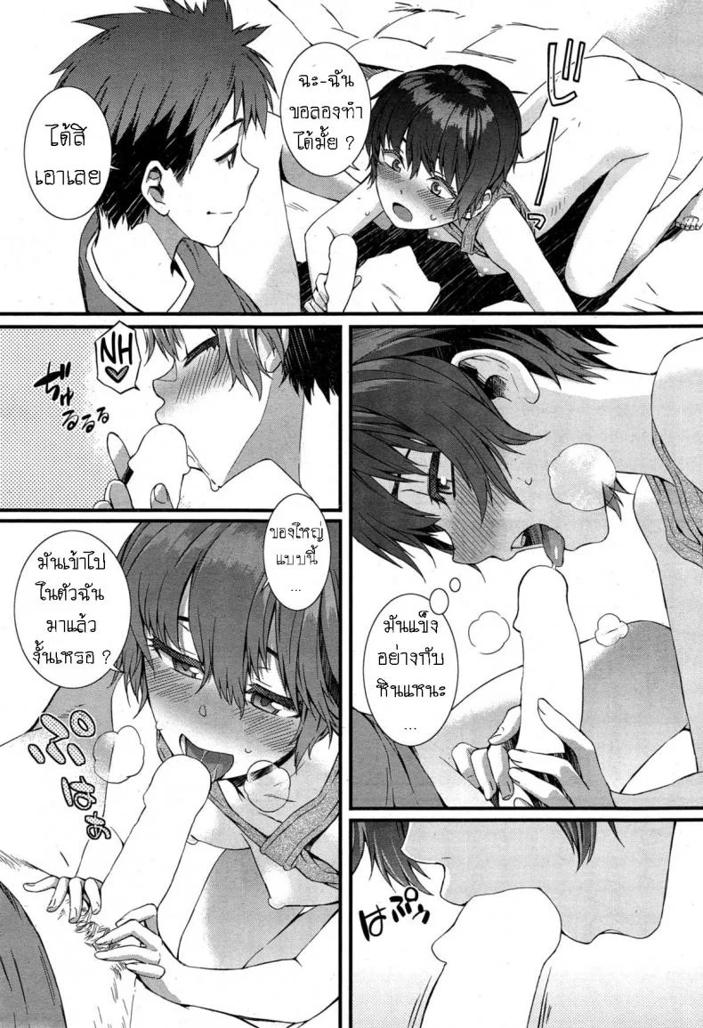แฟนสาวโคตรคูล [Musashimaru] Spirited Girl หน้า 15