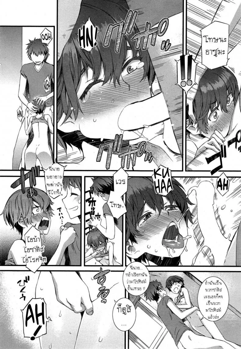 แฟนสาวโคตรคูล [Musashimaru] Spirited Girl หน้า 16
