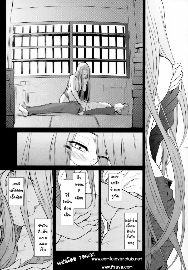ลักหลับเธอ (C79) [Kokonokiya (Kokonoki Nao)] Kibisis (Fate/stay night) หน้า 6