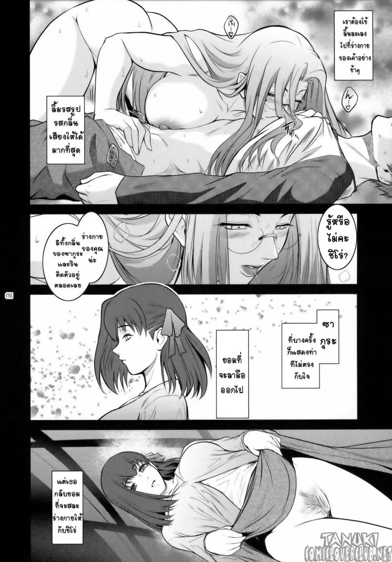 ลักหลับเธอ (C79) [Kokonokiya (Kokonoki Nao)] Kibisis (Fate/stay night) หน้า 7