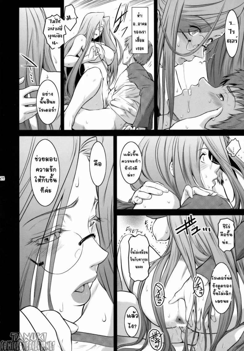 ลักหลับเธอ (C79) [Kokonokiya (Kokonoki Nao)] Kibisis (Fate/stay night) หน้า 13