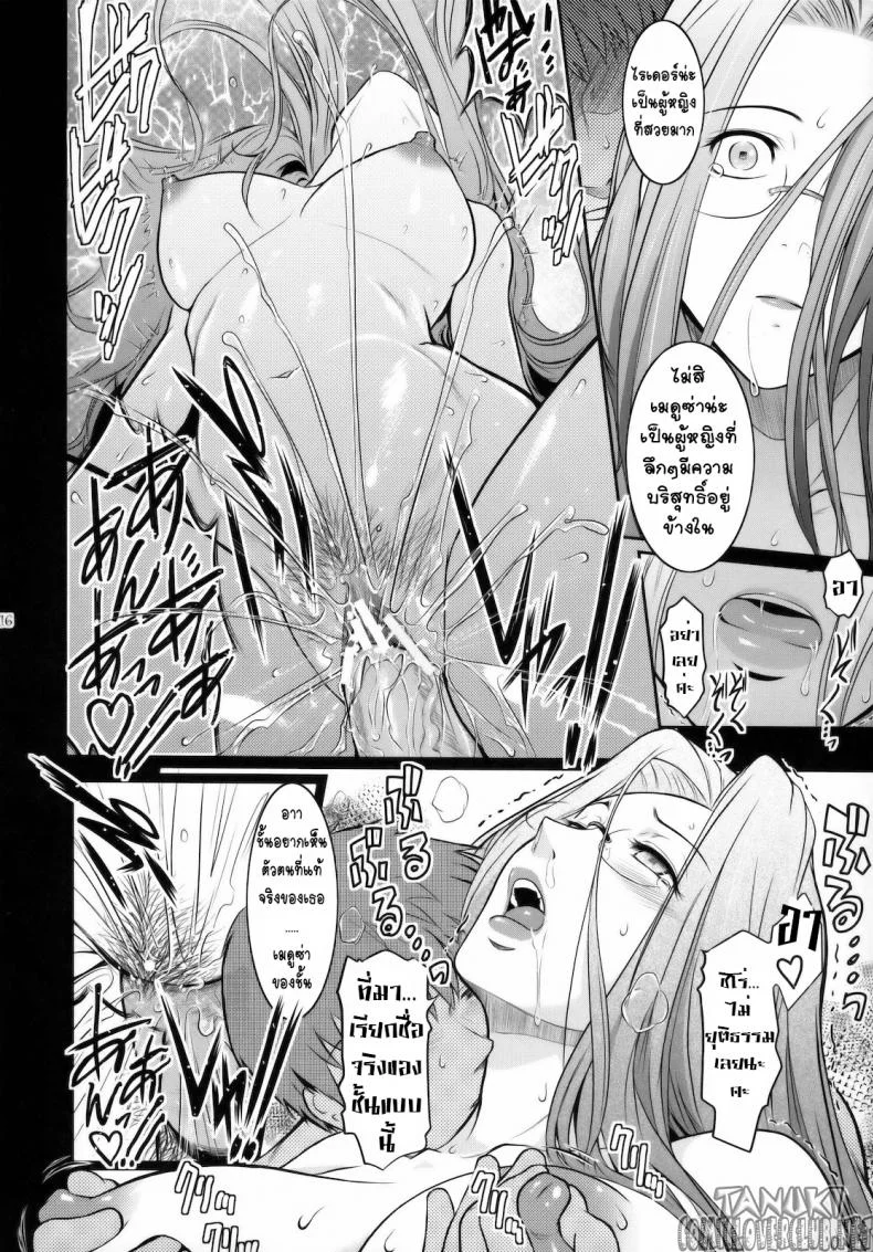 ลักหลับเธอ (C79) [Kokonokiya (Kokonoki Nao)] Kibisis (Fate/stay night) หน้า 15