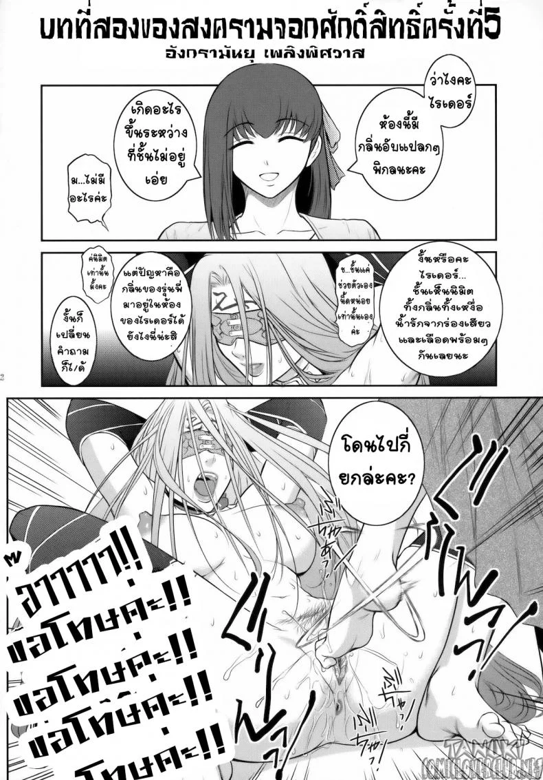 ลักหลับเธอ (C79) [Kokonokiya (Kokonoki Nao)] Kibisis (Fate/stay night) หน้า 21