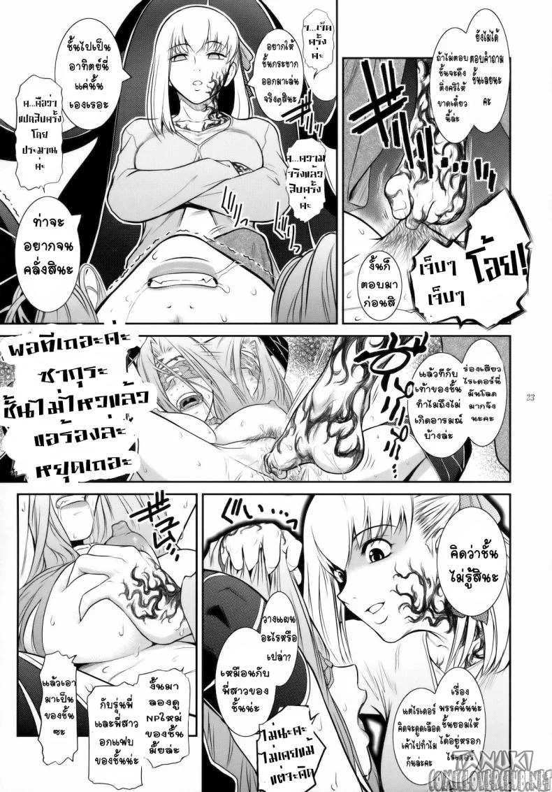 ลักหลับเธอ (C79) [Kokonokiya (Kokonoki Nao)] Kibisis (Fate/stay night) หน้า 22