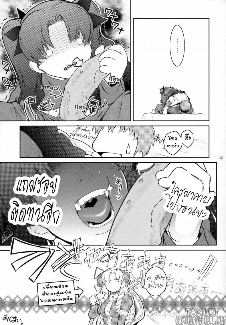 ลักหลับเธอ (C79) [Kokonokiya (Kokonoki Nao)] Kibisis (Fate/stay night) หน้า 24
