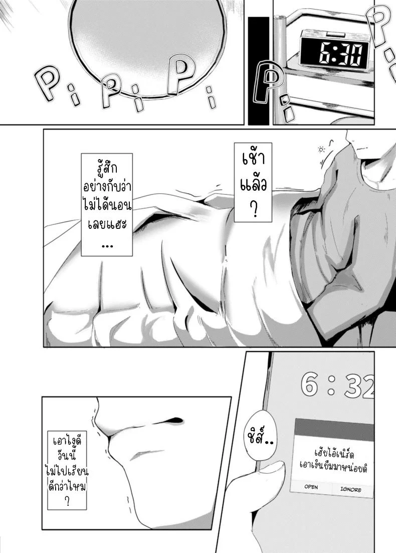 ความรักของแม่[Manpuchi (Nekodel)] Uro -Makuai- Kanwa  UTSURO ~Interlude~ Sweet Story หน้า 5