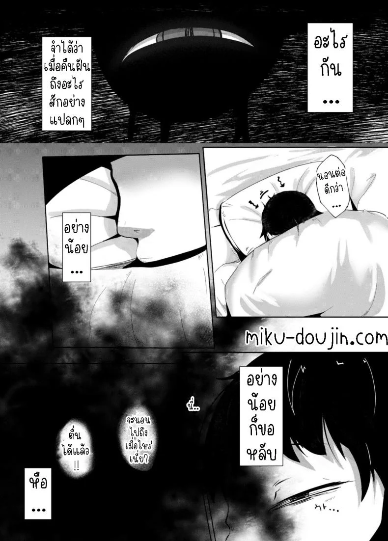 ความรักของแม่[Manpuchi (Nekodel)] Uro -Makuai- Kanwa  UTSURO ~Interlude~ Sweet Story หน้า 6