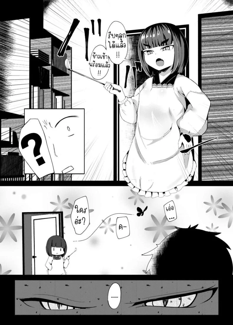 ความรักของแม่[Manpuchi (Nekodel)] Uro -Makuai- Kanwa  UTSURO ~Interlude~ Sweet Story หน้า 7