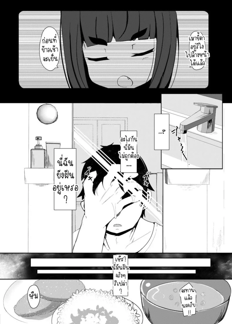 ความรักของแม่[Manpuchi (Nekodel)] Uro -Makuai- Kanwa  UTSURO ~Interlude~ Sweet Story หน้า 8